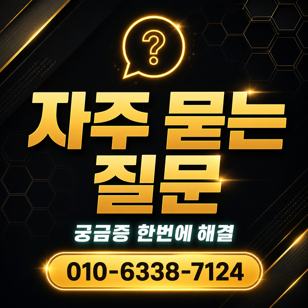 광주카드 카드깡 현금화 자주 묻는 질문